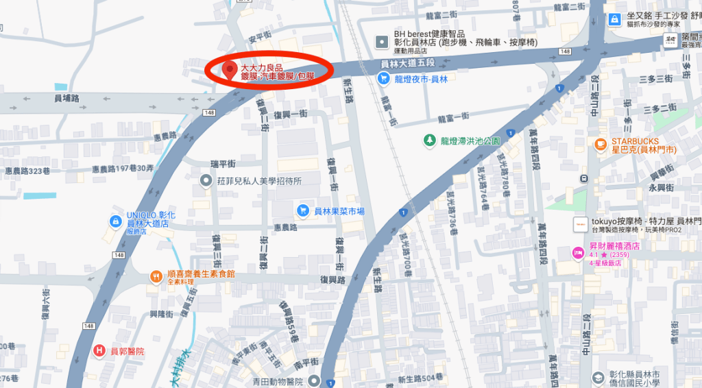 大大力良品彰化員林店